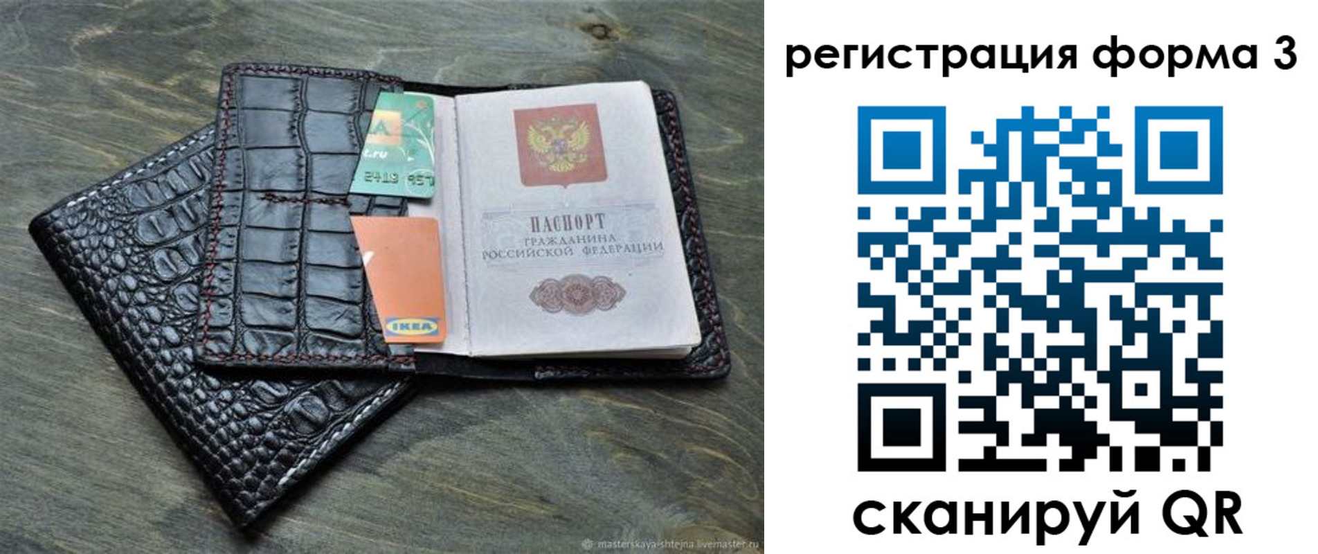 регистрация в Кувшиново