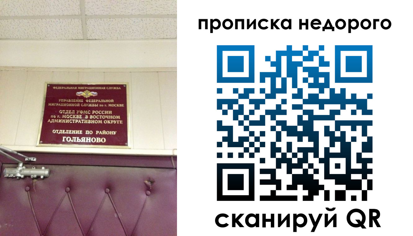 прописка для школы в Кувшиново