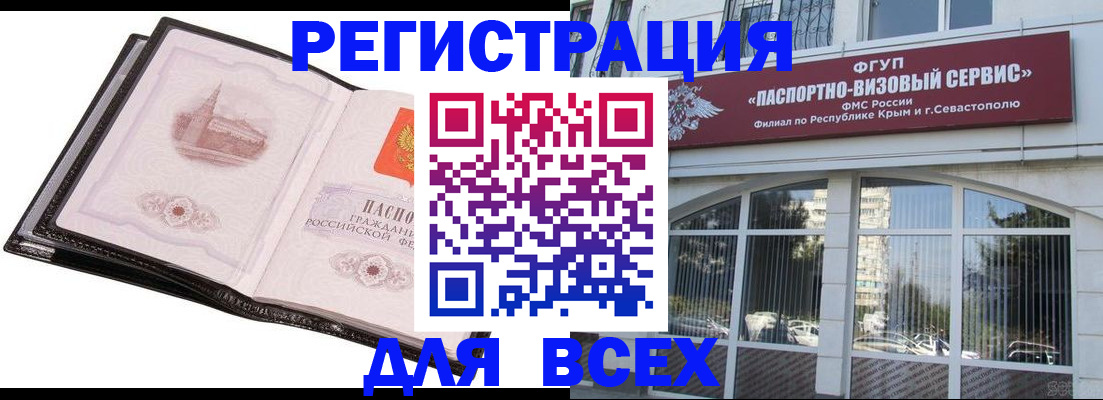 временная регистрация недорого в Кувшиново