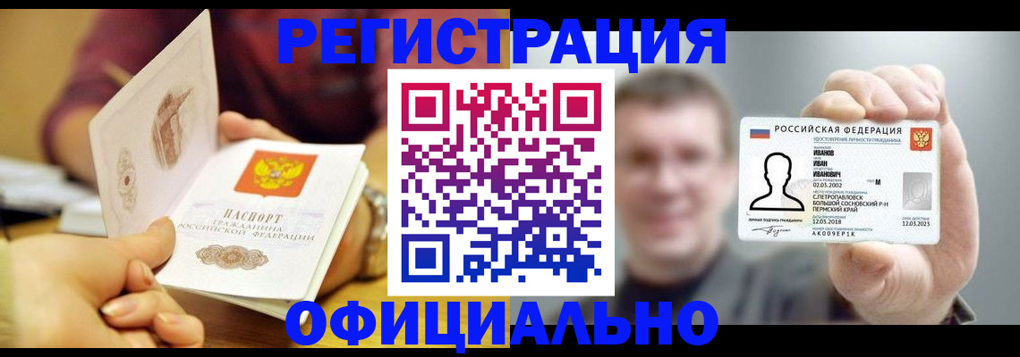 где прописаться в Кувшиново