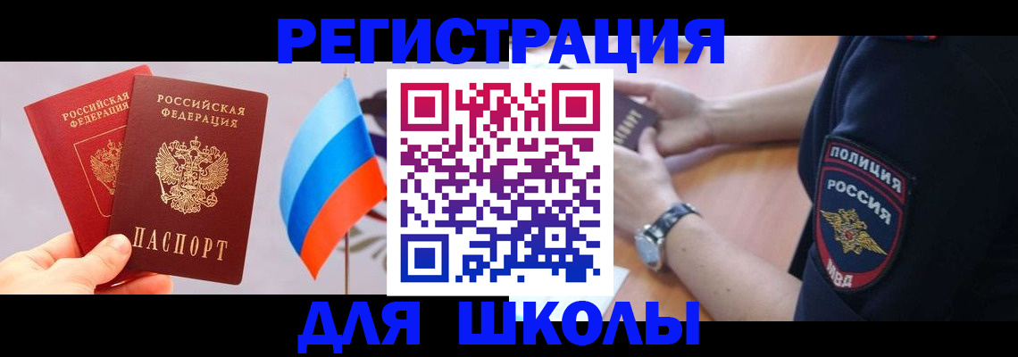 прописка 2025 в Кувшиново