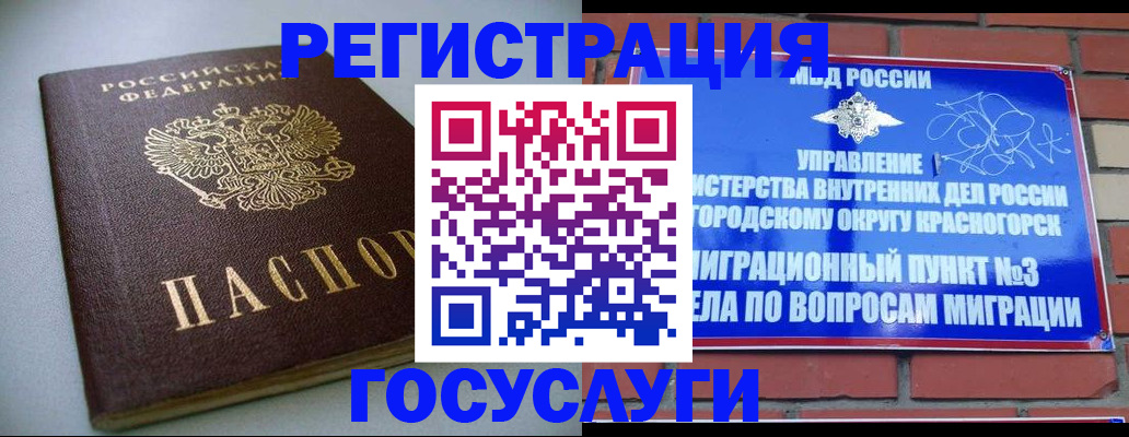 временная прописка в Кувшиново